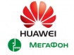 Huawei и «МегаФон» представили прикладные возможности 5G