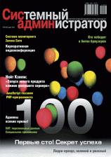 Выпуск №3 (100) 2011г.