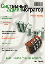 Выпуск №4 (101) 2011г.