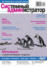 Выпуск №10 (107) 2011г.
