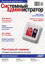 Выпуск №11 (108) 2011г.