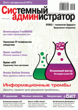 Журнал №3_2012