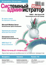 Выпуск №1-2 (122-123) 2013г.