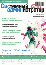 Выпуск №4 (125) 2013г.