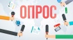 Опрос от журнала «Системный администратор»