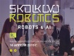 Резидент «Сколково» представит нового робота.
