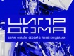 Эксперты видят возможность ежегодного прироста к ВВП на 0,3% благодаря аналитике больших данных