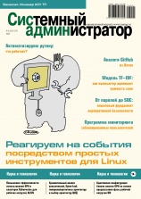 Выпуск №1-2 (278-279) 2026г.