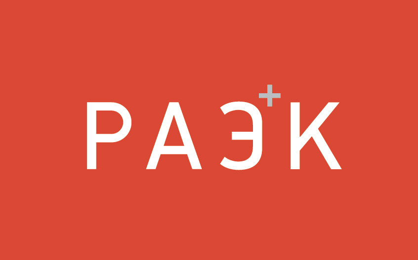 Российская Ассоциация электронных коммуникаций